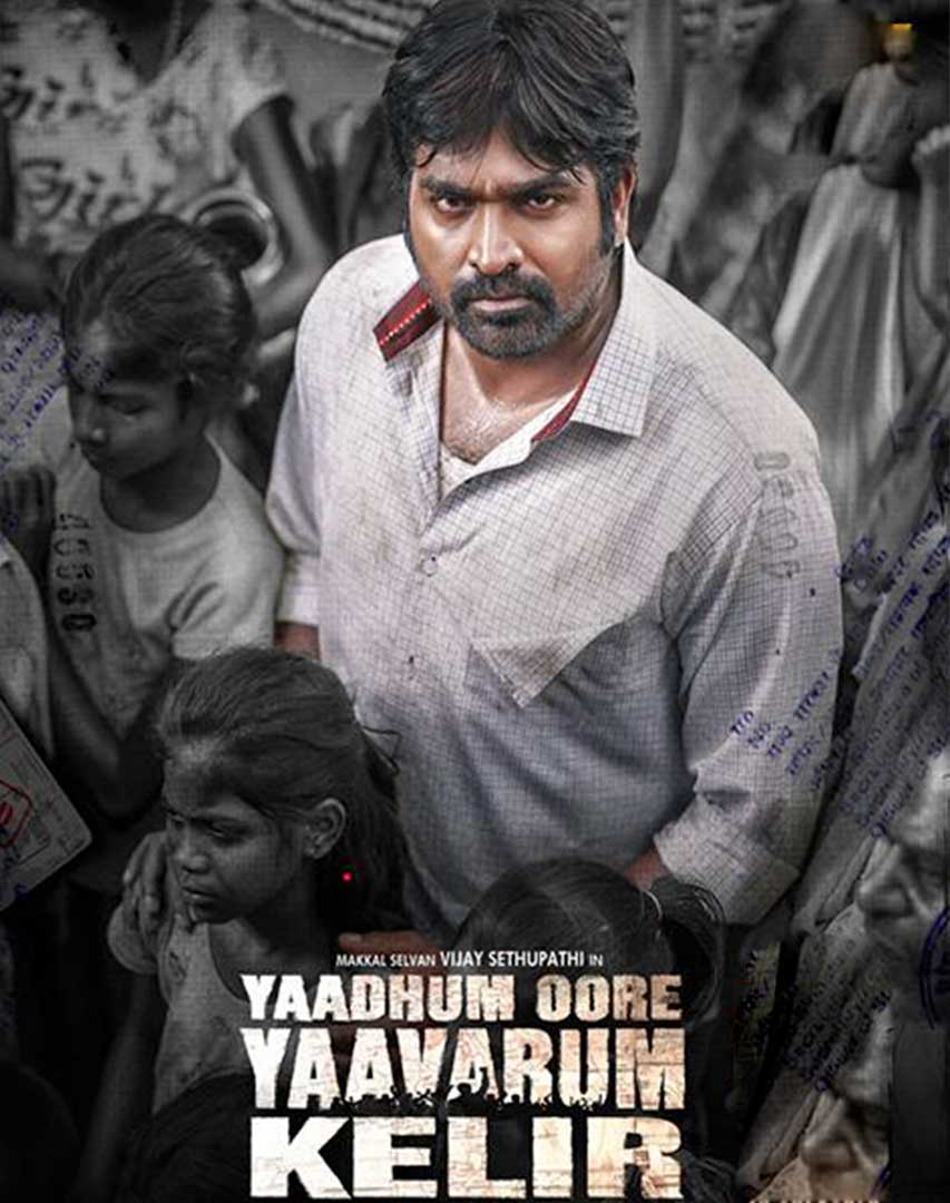 Yaadhum Oore Yaavarum Kelir (2023) Telugu Movie 480p | 720p | 1080 |