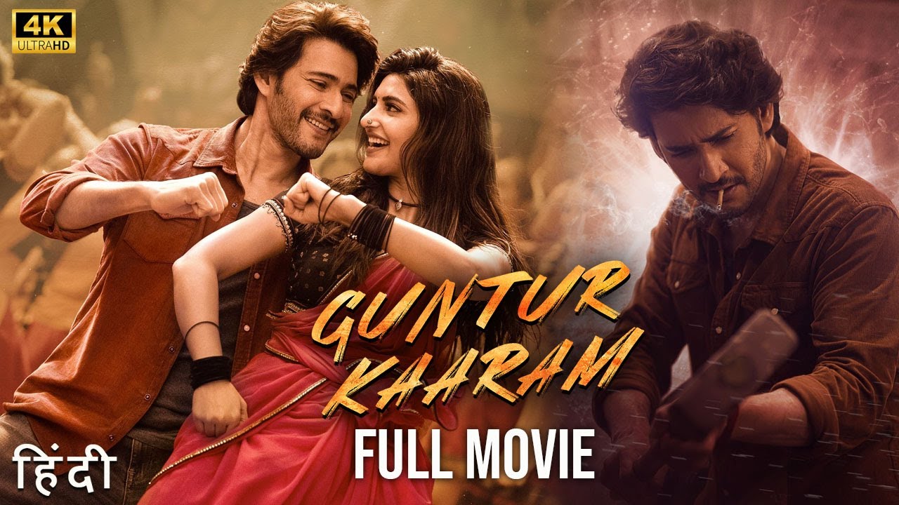 Guntur Kaaram Telugu Movie