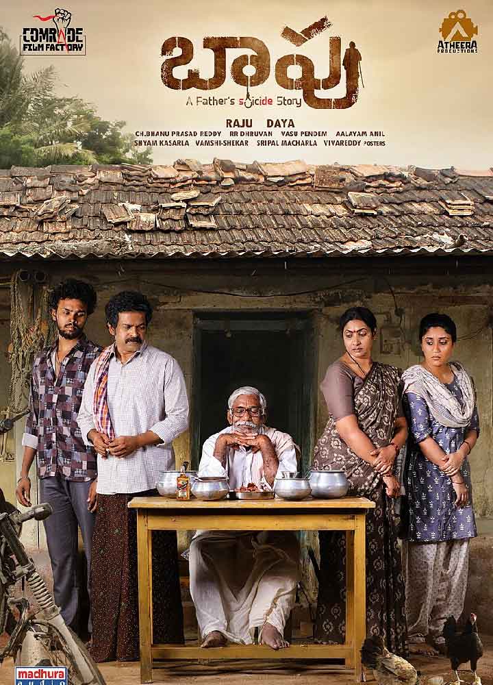 Bapu (2025) Telug Movie Online 1080p, 4k HD Quality