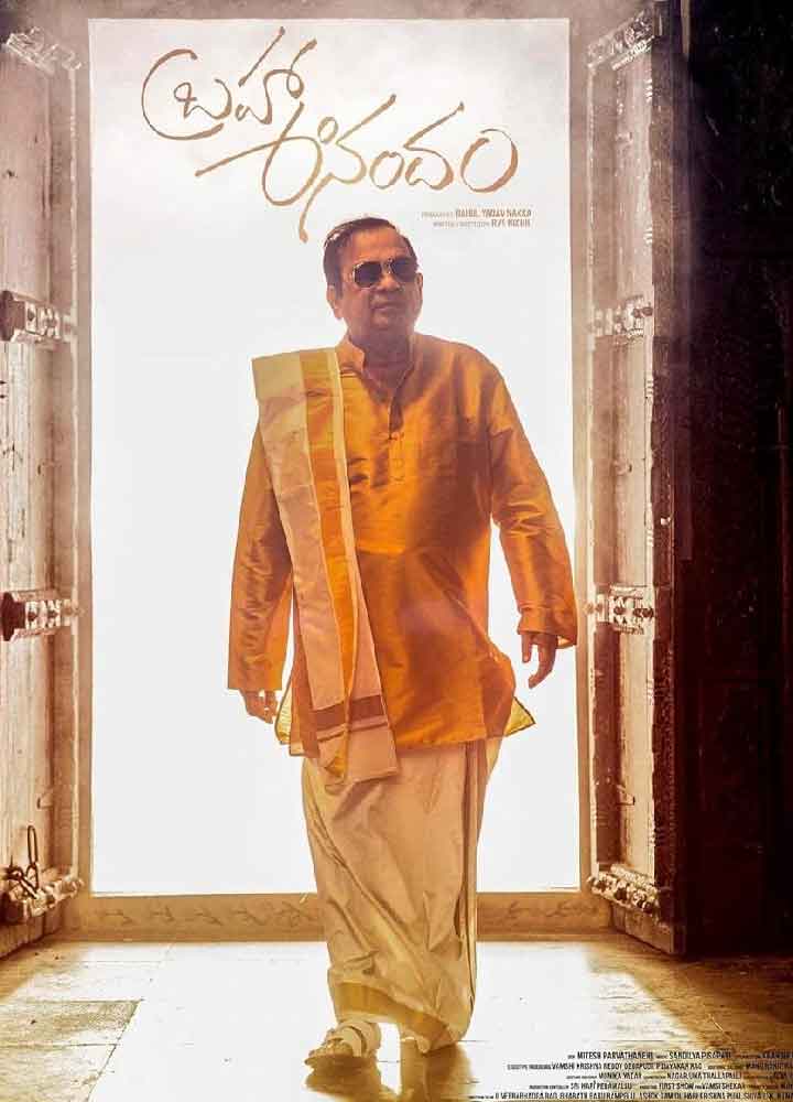 Brahma Anandam (2025) Online 1080p, 4k HD Quality